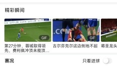 关于申花遭遇争议红牌，姆巴佩乘势反超比分完成逆转的信息