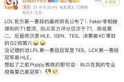 包含Faker巅峰对决，JackeyLove与80激战老鹰分钟，赛事规则更新胜负难料！的词条