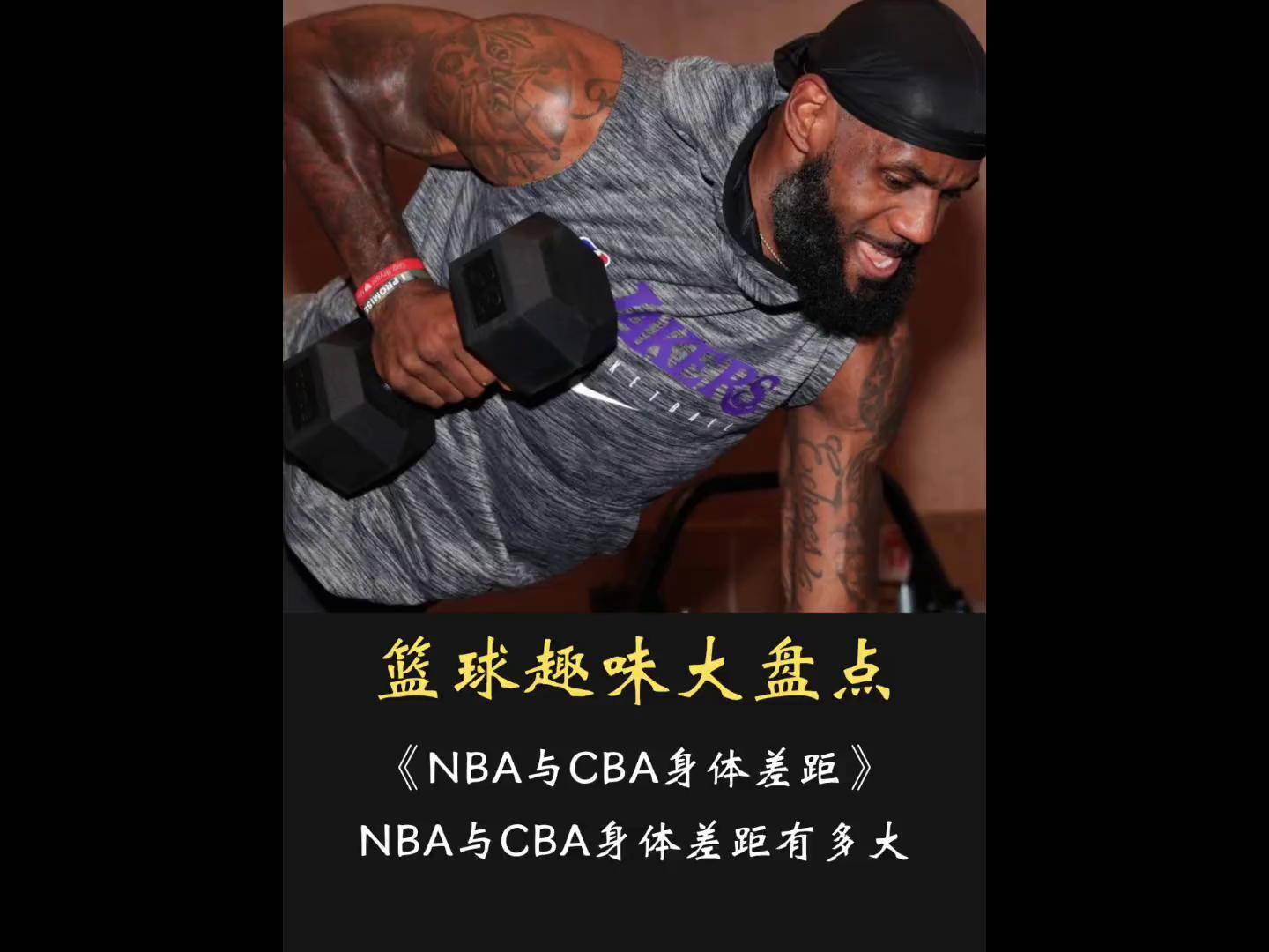球员身体素质持续提升，竞技水平逐渐提高的简单介绍