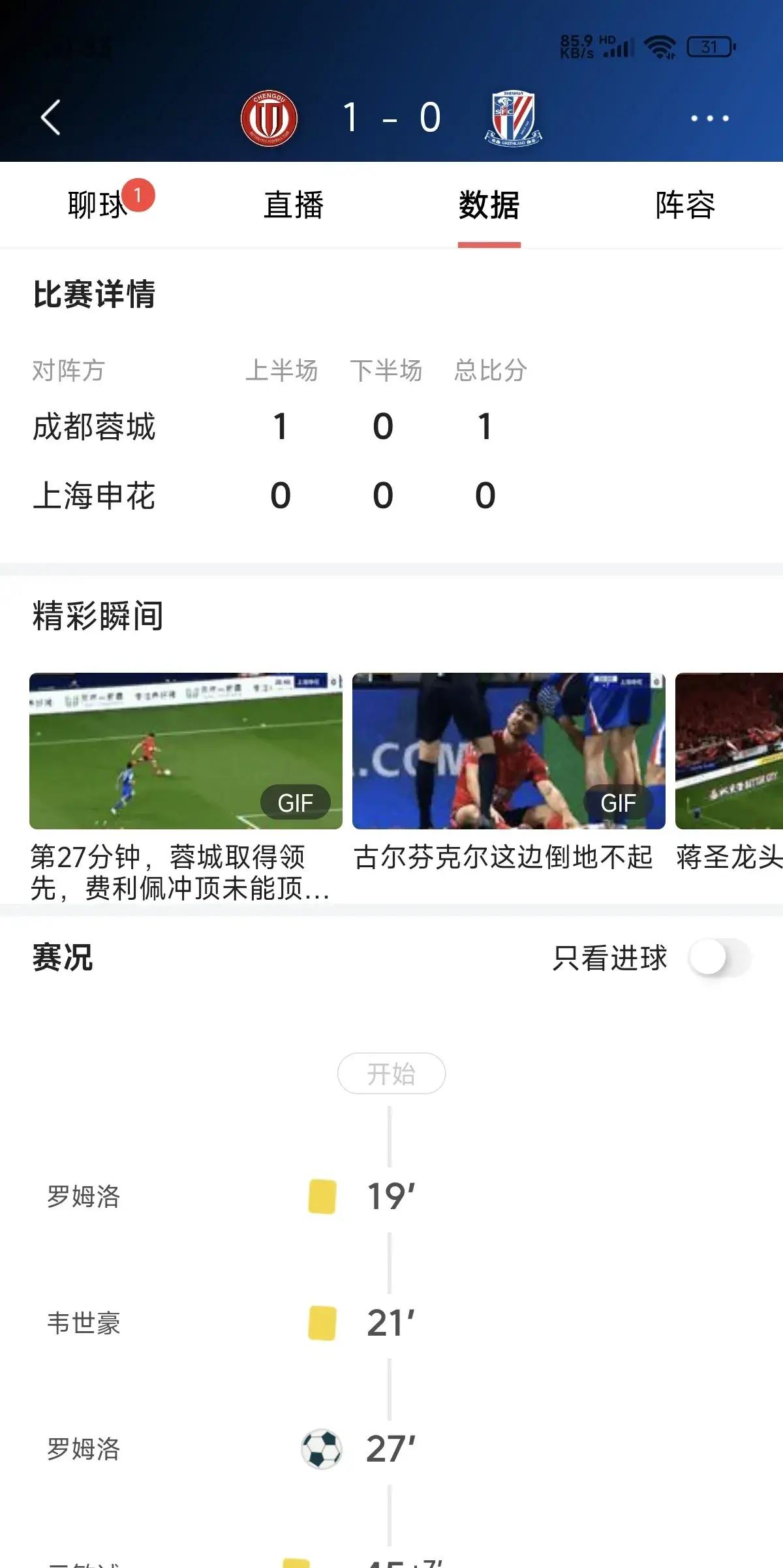 关于申花遭遇争议红牌，姆巴佩乘势反超比分完成逆转的信息